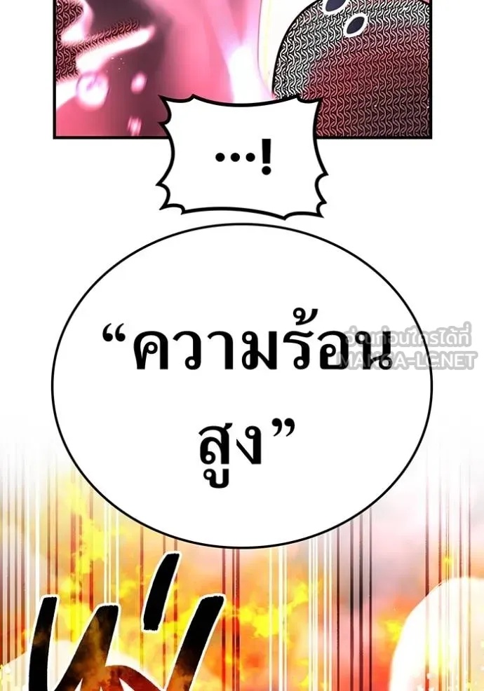 I am the strongest awakeners, recognized by all of the world‘s cheat masters ตอนที่ 28 50