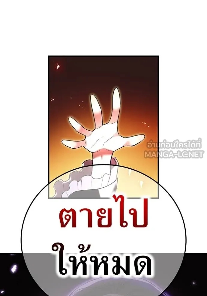 I am the strongest awakeners, recognized by all of the world‘s cheat masters ตอนที่ 28 53