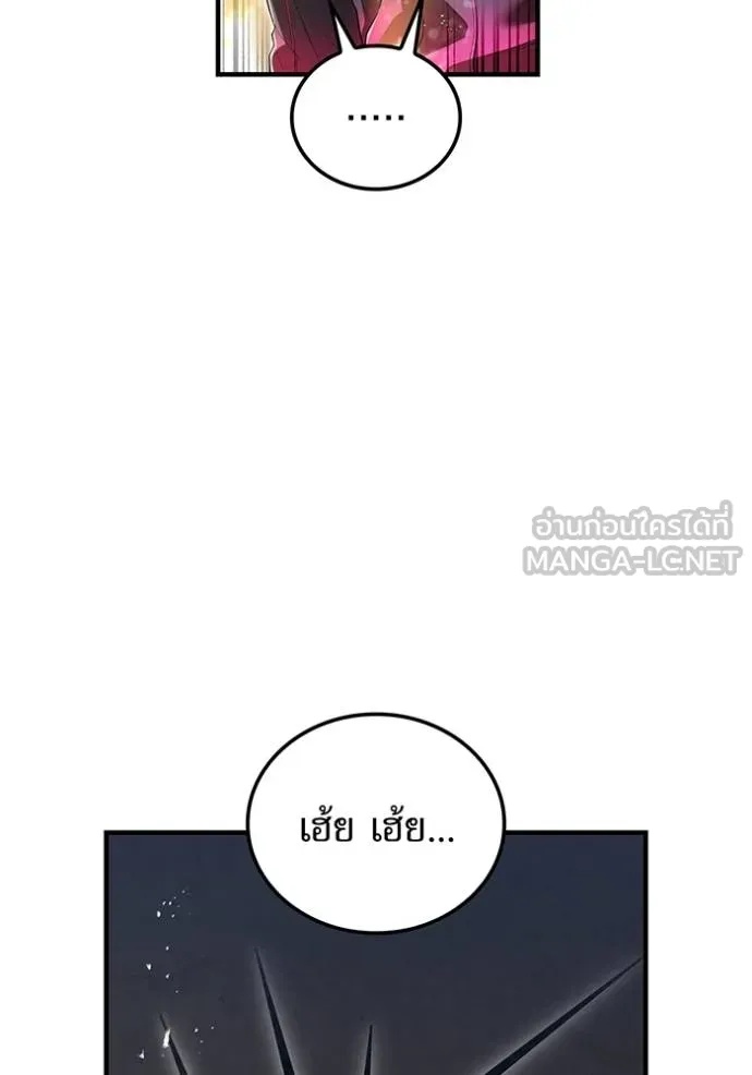 I am the strongest awakeners, recognized by all of the world‘s cheat masters ตอนที่ 28 61