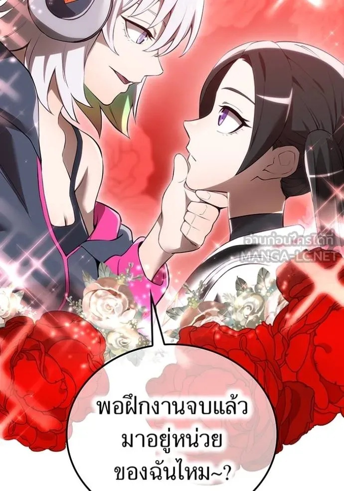 I am the strongest awakeners, recognized by all of the world‘s cheat masters ตอนที่ 28 70