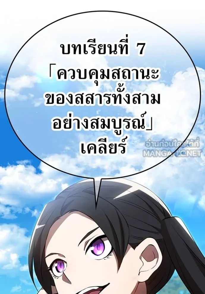 I am the strongest awakeners, recognized by all of the world‘s cheat masters ตอนที่ 28 79