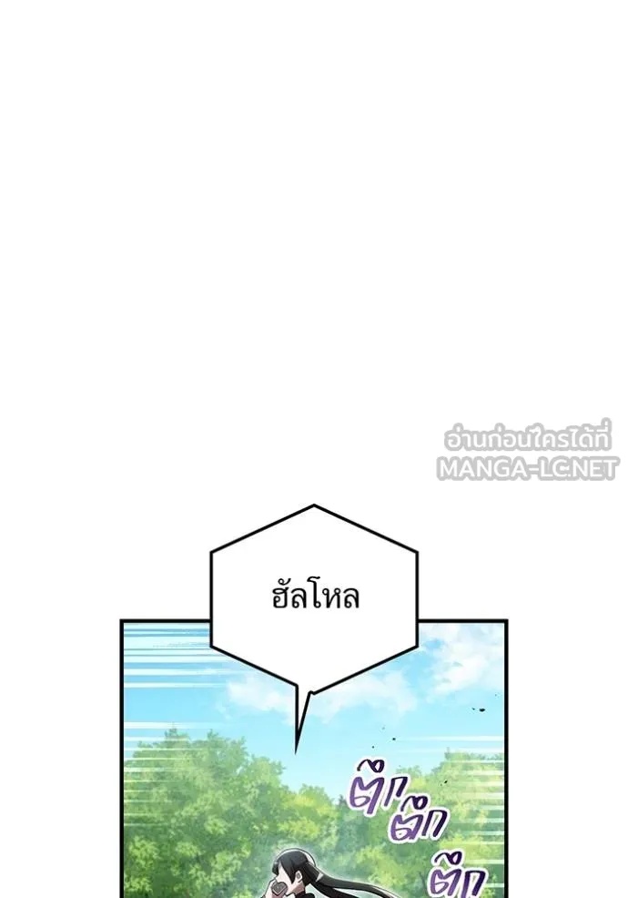 I am the strongest awakeners, recognized by all of the world‘s cheat masters ตอนที่ 28 77