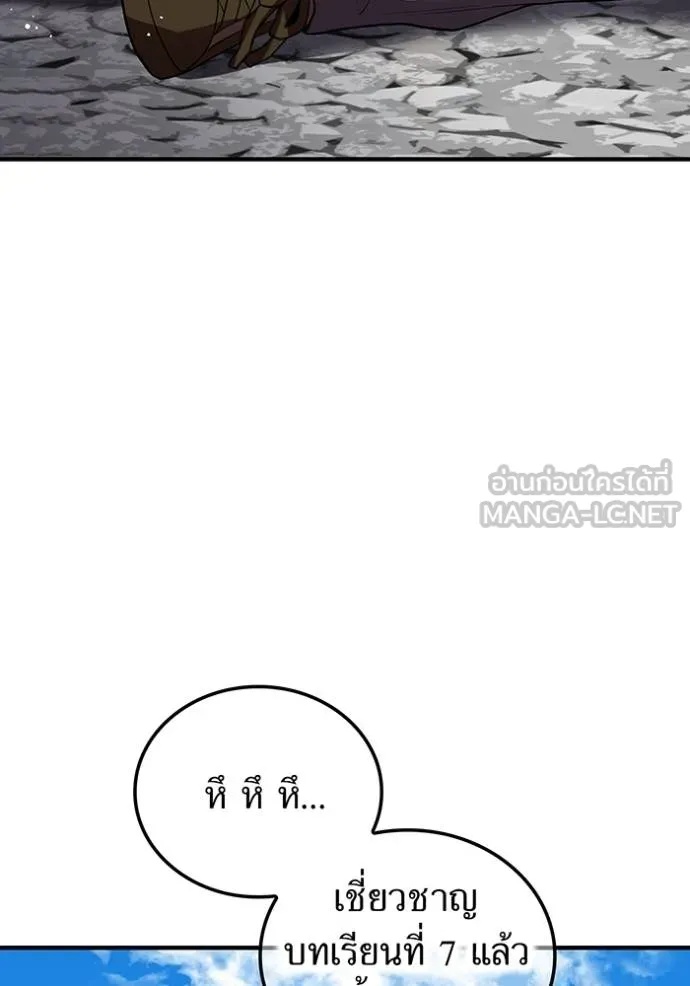 I am the strongest awakeners, recognized by all of the world‘s cheat masters ตอนที่ 28 84