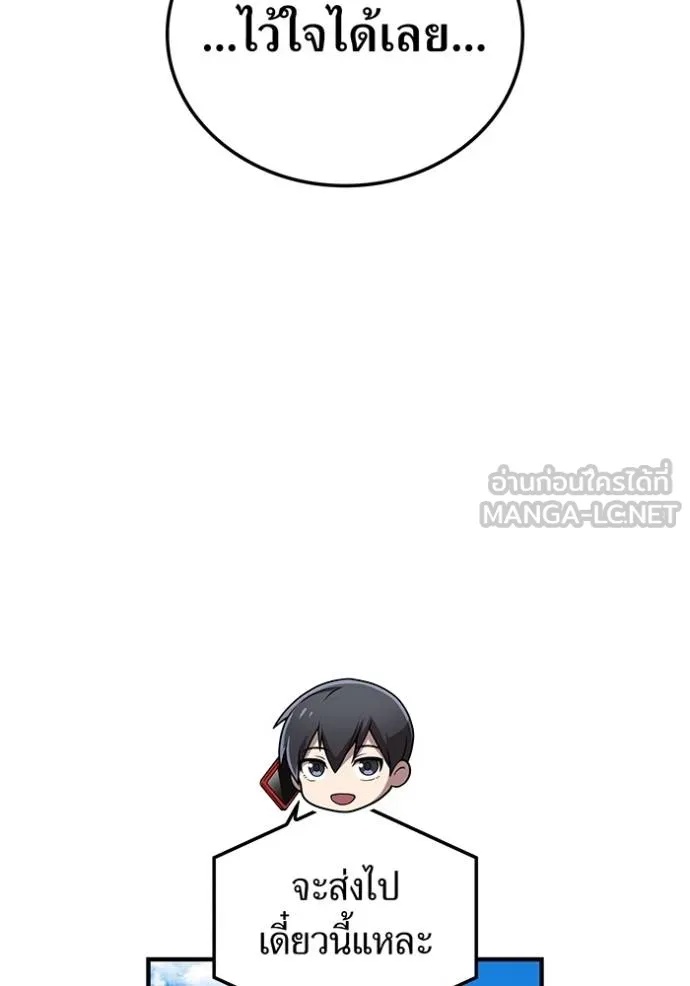 I am the strongest awakeners, recognized by all of the world‘s cheat masters ตอนที่ 28 88