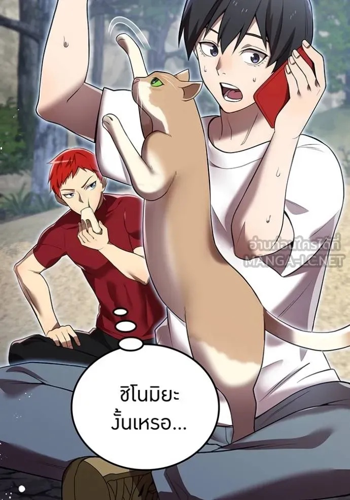 I am the strongest awakeners, recognized by all of the world‘s cheat masters ตอนที่ 28 83