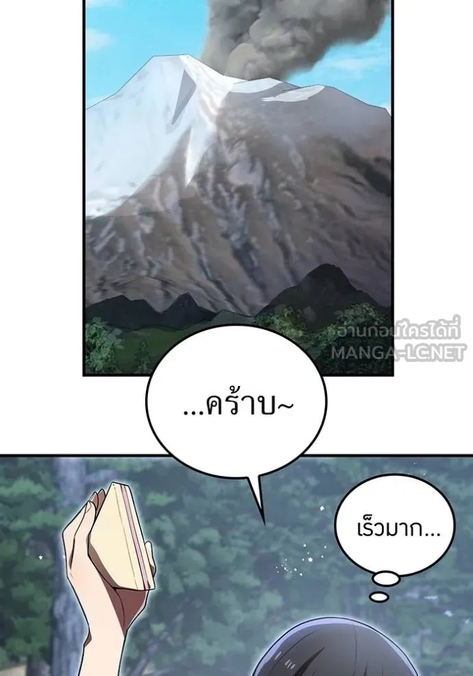 I am the strongest awakeners, recognized by all of the world‘s cheat masters ตอนที่ 28 82