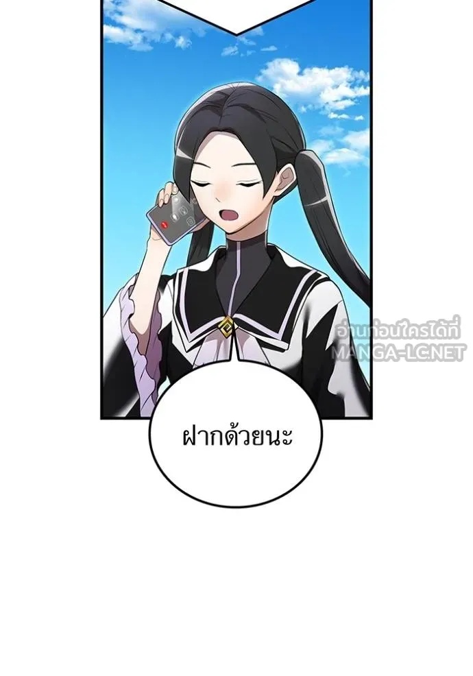 I am the strongest awakeners, recognized by all of the world‘s cheat masters ตอนที่ 28 89