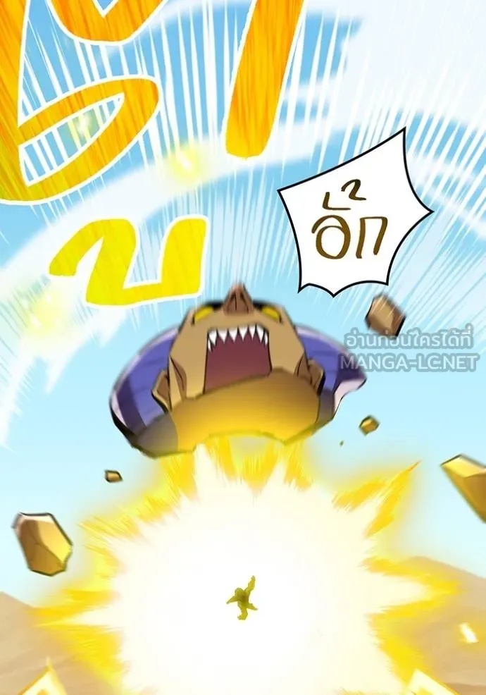 I am the strongest awakeners, recognized by all of the world‘s cheat masters ตอนที่ 28 95