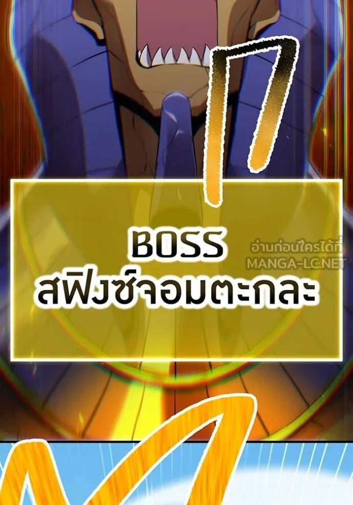 I am the strongest awakeners, recognized by all of the world‘s cheat masters ตอนที่ 28 94