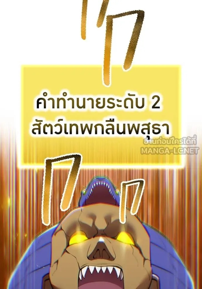 I am the strongest awakeners, recognized by all of the world‘s cheat masters ตอนที่ 28 93