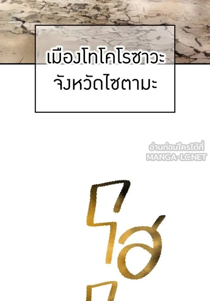 I am the strongest awakeners, recognized by all of the world‘s cheat masters ตอนที่ 28 92