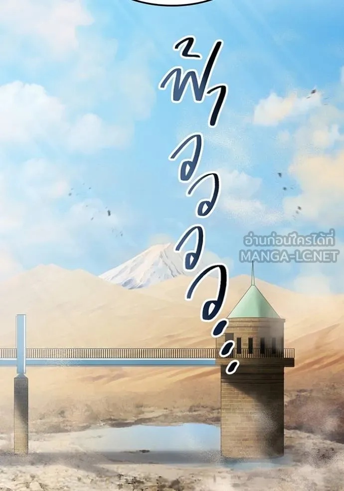 I am the strongest awakeners, recognized by all of the world‘s cheat masters ตอนที่ 28 91