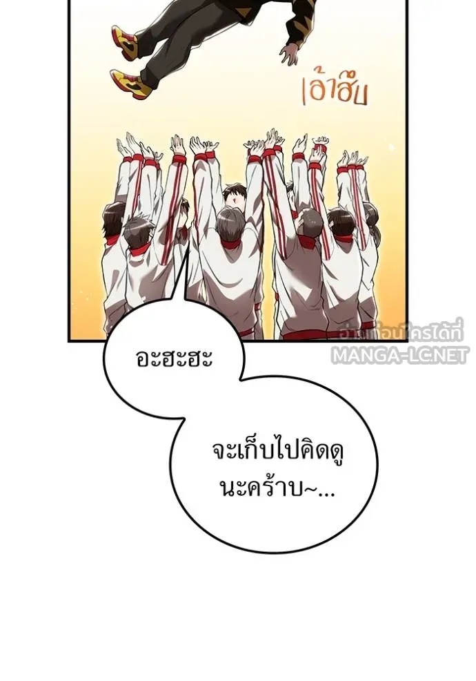 I am the strongest awakeners, recognized by all of the world‘s cheat masters ตอนที่ 28 103