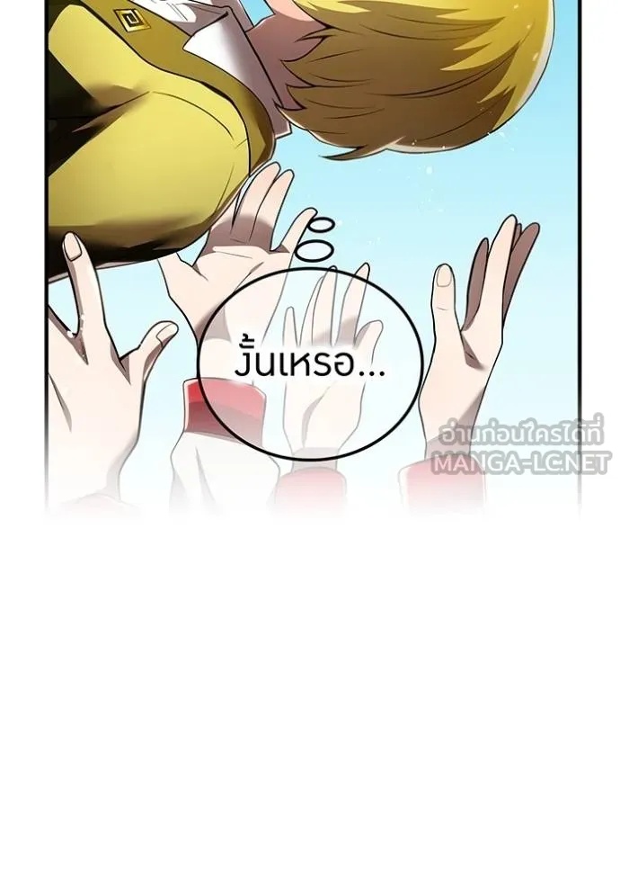 I am the strongest awakeners, recognized by all of the world‘s cheat masters ตอนที่ 28 105