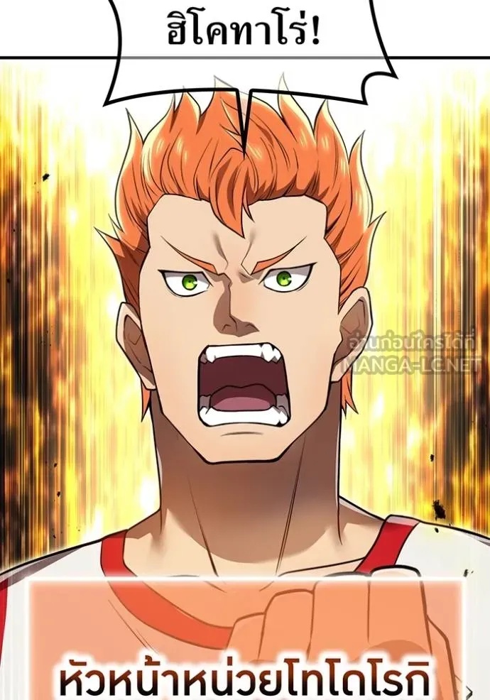 I am the strongest awakeners, recognized by all of the world‘s cheat masters ตอนที่ 28 101