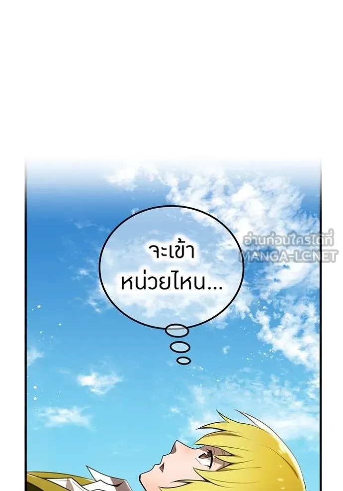 I am the strongest awakeners, recognized by all of the world‘s cheat masters ตอนที่ 28 104