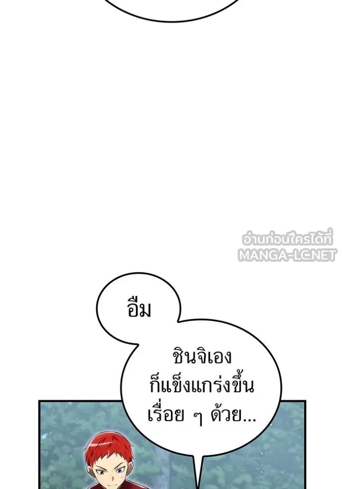 I am the strongest awakeners, recognized by all of the world‘s cheat masters ตอนที่ 28 108