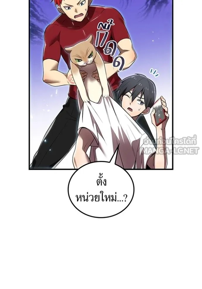 I am the strongest awakeners, recognized by all of the world‘s cheat masters ตอนที่ 28 115