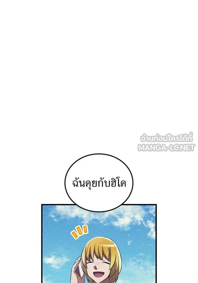 I am the strongest awakeners, recognized by all of the world‘s cheat masters ตอนที่ 28 121