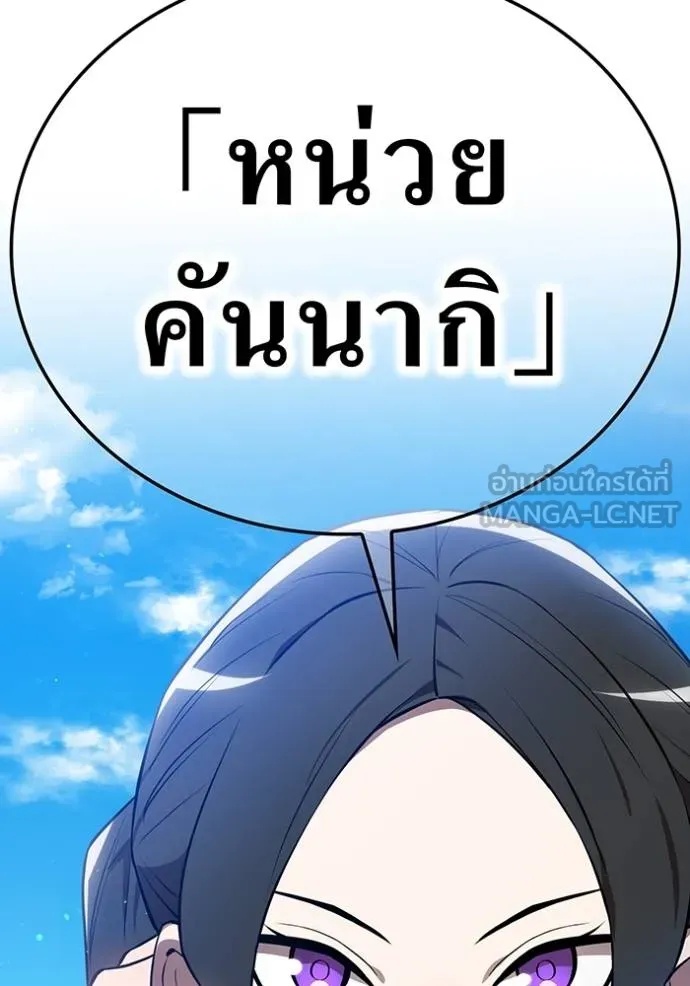 I am the strongest awakeners, recognized by all of the world‘s cheat masters ตอนที่ 28 123