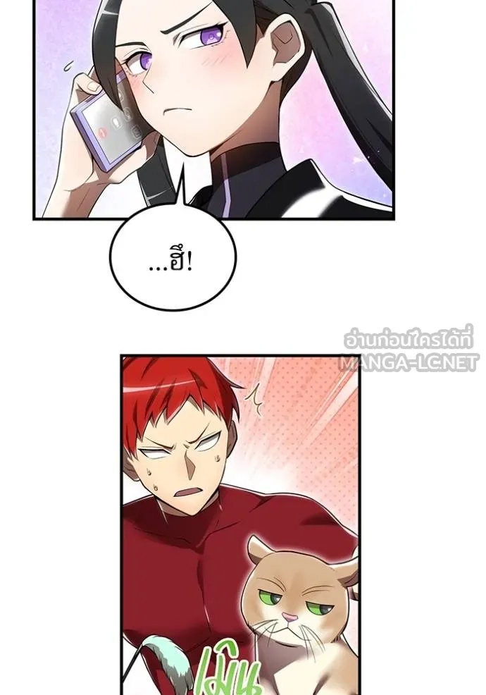 I am the strongest awakeners, recognized by all of the world‘s cheat masters ตอนที่ 28 111