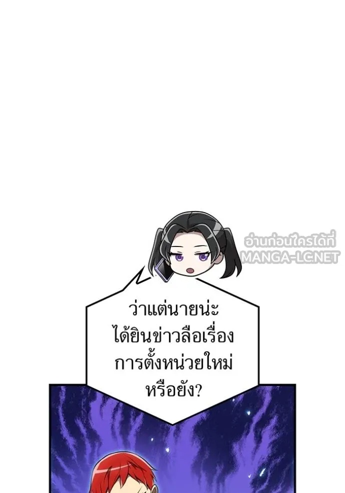 I am the strongest awakeners, recognized by all of the world‘s cheat masters ตอนที่ 28 114