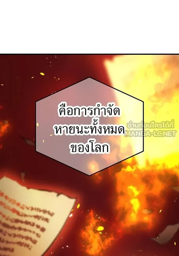 I am the strongest awakeners, recognized by all of the world‘s cheat masters ตอนที่ 29 7