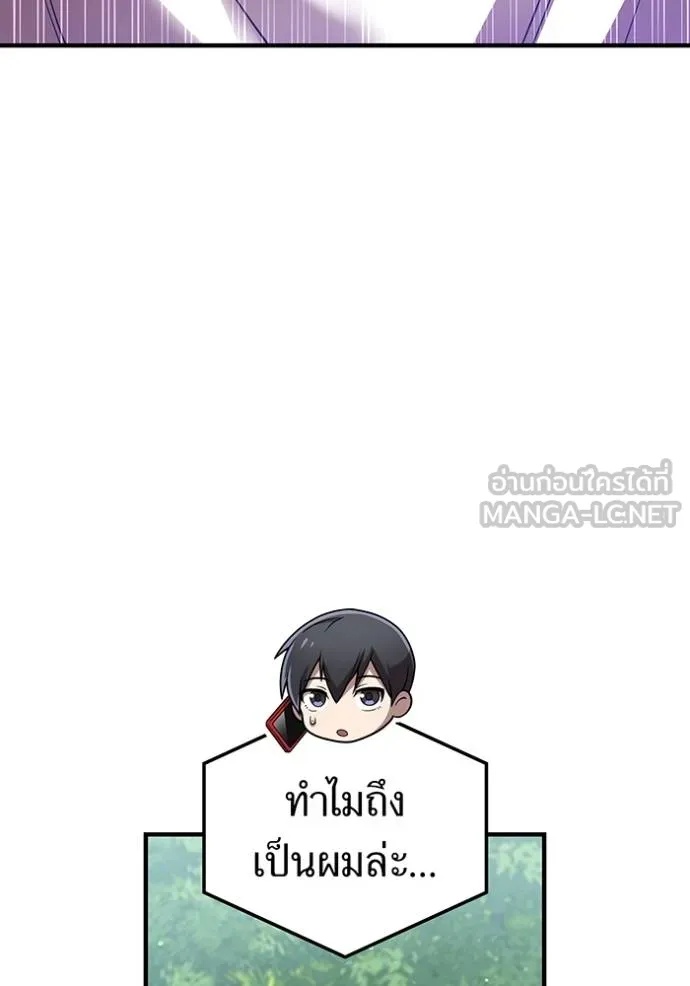 I am the strongest awakeners, recognized by all of the world‘s cheat masters ตอนที่ 29 4