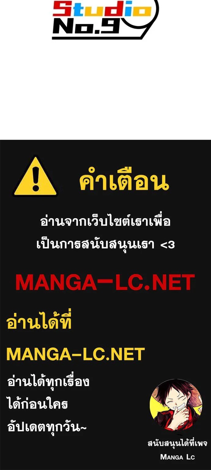 I am the strongest awakeners, recognized by all of the world‘s cheat masters ตอนที่ 28 129