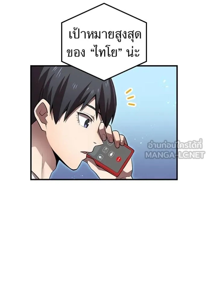 I am the strongest awakeners, recognized by all of the world‘s cheat masters ตอนที่ 29 6