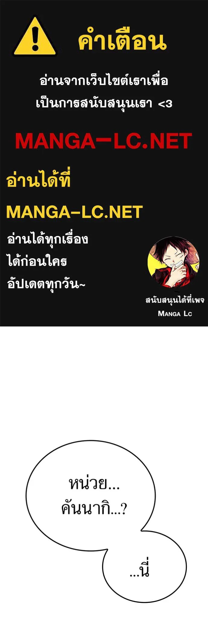 I am the strongest awakeners, recognized by all of the world‘s cheat masters ตอนที่ 29 1