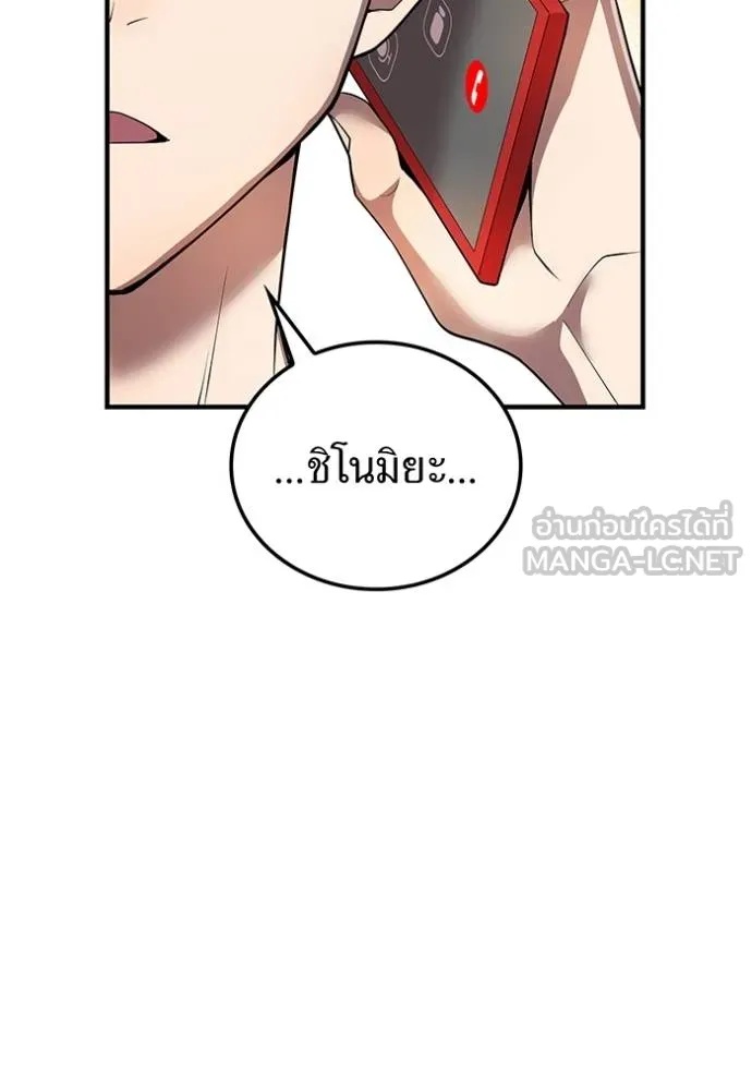 I am the strongest awakeners, recognized by all of the world‘s cheat masters ตอนที่ 29 20