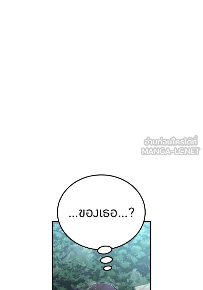 I am the strongest awakeners, recognized by all of the world‘s cheat masters ตอนที่ 29 14