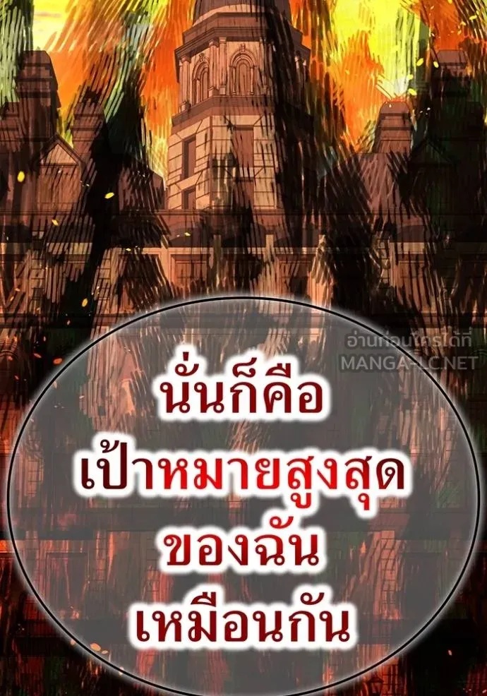 I am the strongest awakeners, recognized by all of the world‘s cheat masters ตอนที่ 29 12