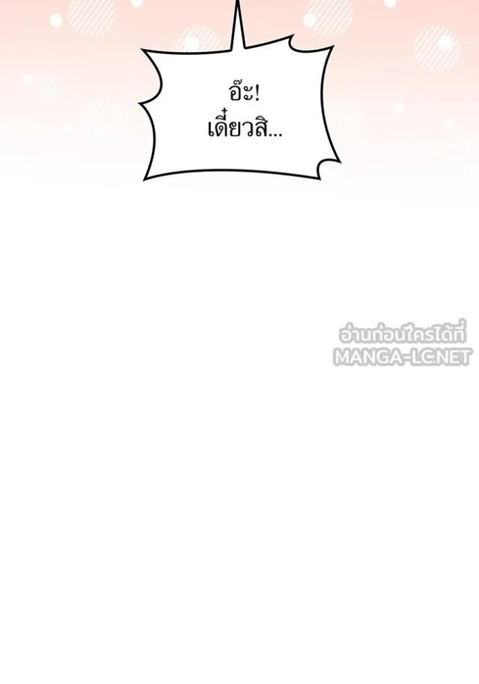 I am the strongest awakeners, recognized by all of the world‘s cheat masters ตอนที่ 29 23