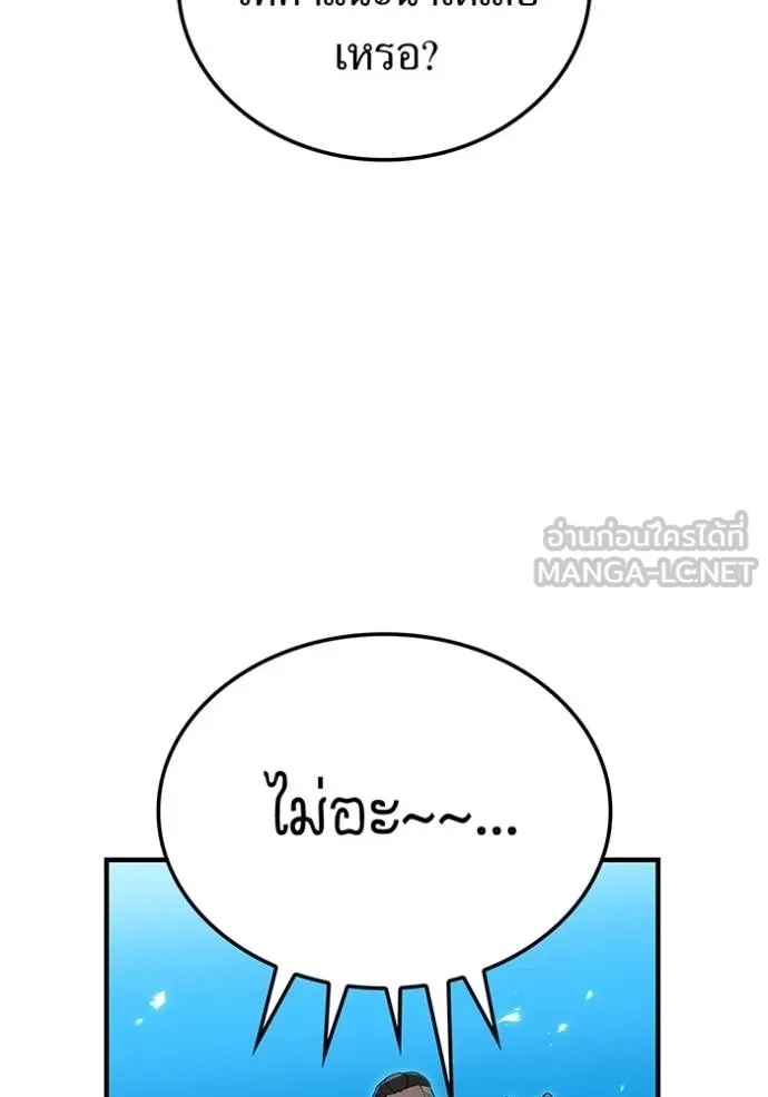 I am the strongest awakeners, recognized by all of the world‘s cheat masters ตอนที่ 29 40