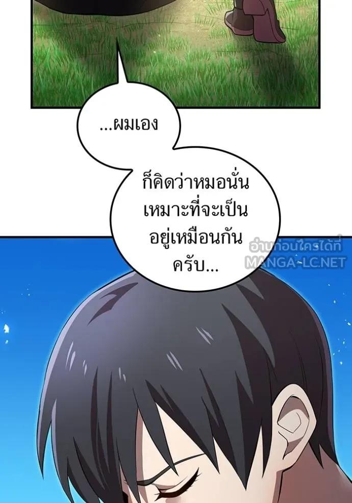 I am the strongest awakeners, recognized by all of the world‘s cheat masters ตอนที่ 29 35