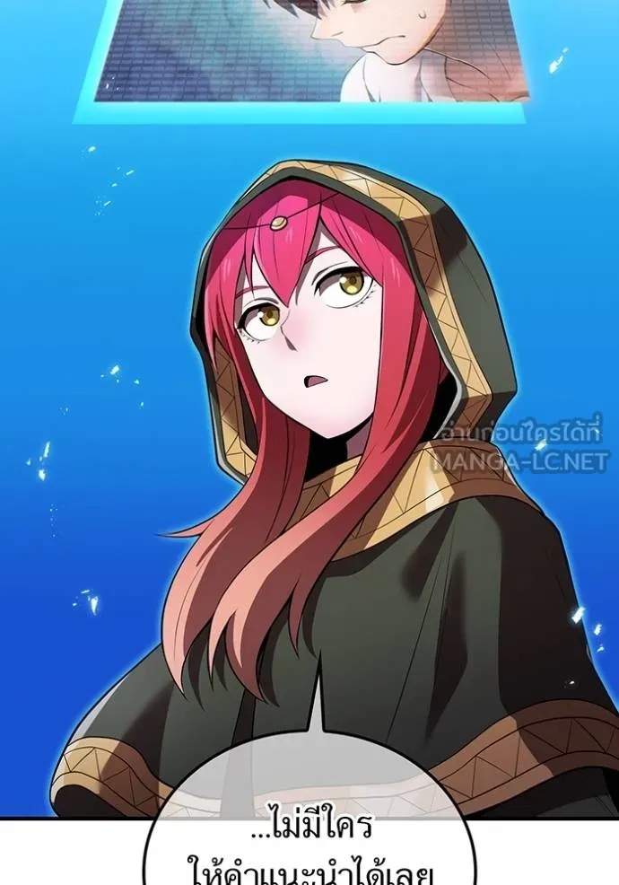 I am the strongest awakeners, recognized by all of the world‘s cheat masters ตอนที่ 29 39