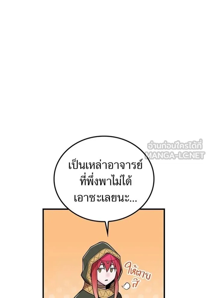 I am the strongest awakeners, recognized by all of the world‘s cheat masters ตอนที่ 29 45