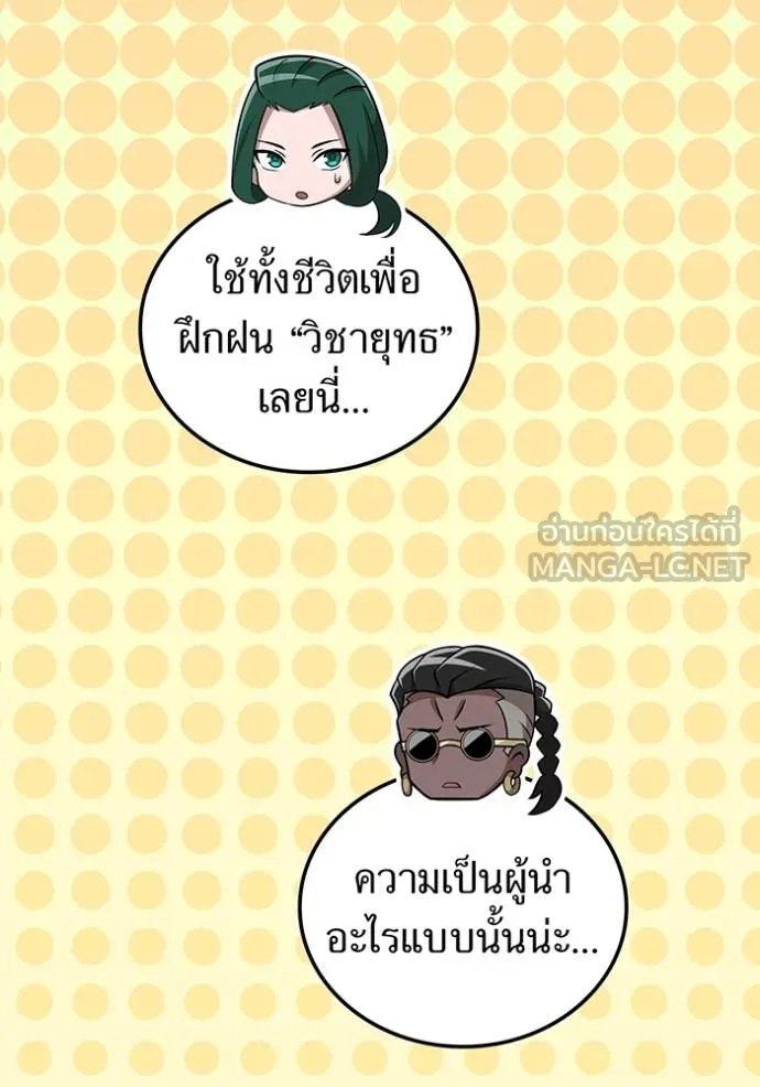 I am the strongest awakeners, recognized by all of the world‘s cheat masters ตอนที่ 29 43