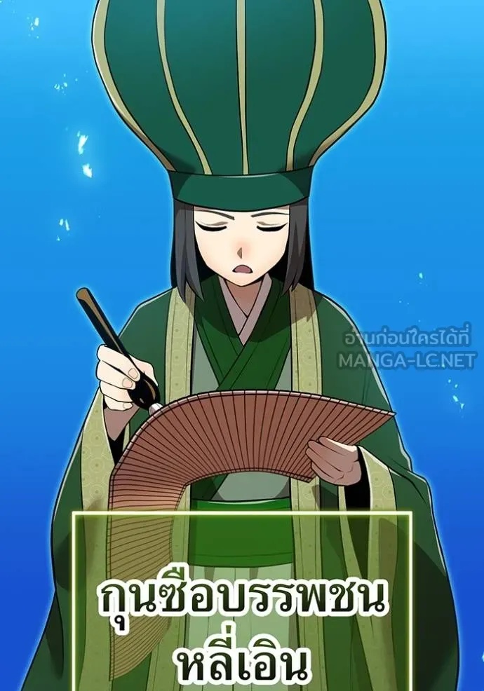 I am the strongest awakeners, recognized by all of the world‘s cheat masters ตอนที่ 29 48