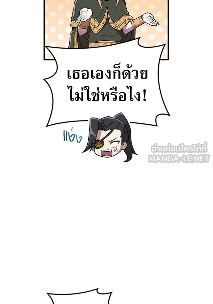 I am the strongest awakeners, recognized by all of the world‘s cheat masters ตอนที่ 29 46