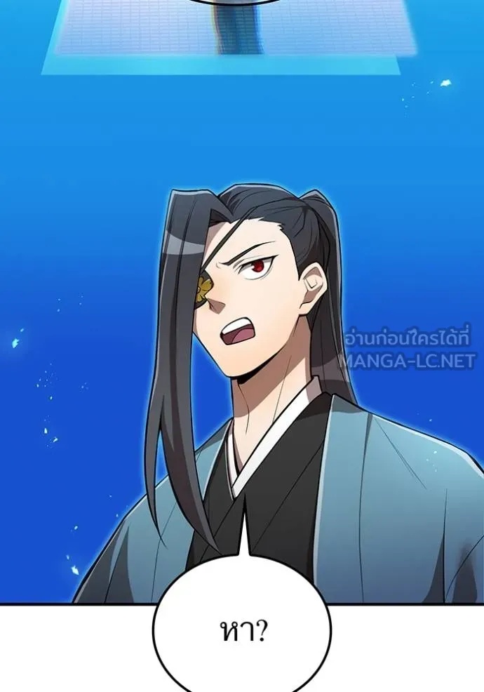 I am the strongest awakeners, recognized by all of the world‘s cheat masters ตอนที่ 29 53