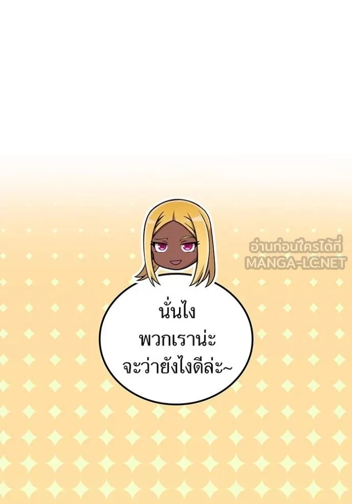 I am the strongest awakeners, recognized by all of the world‘s cheat masters ตอนที่ 29 42