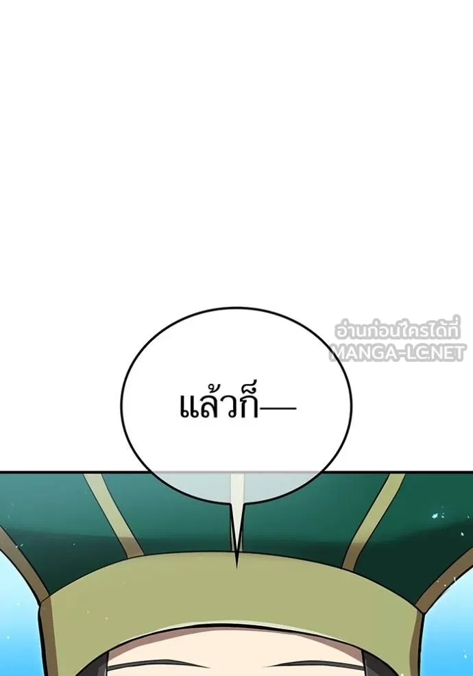 I am the strongest awakeners, recognized by all of the world‘s cheat masters ตอนที่ 29 50