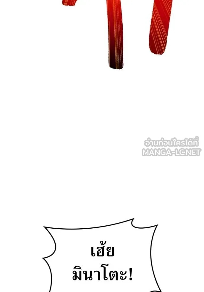 I am the strongest awakeners, recognized by all of the world‘s cheat masters ตอนที่ 29 56