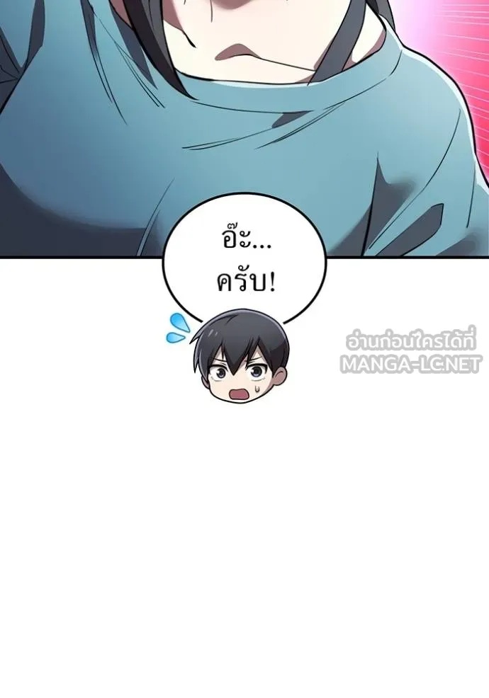 I am the strongest awakeners, recognized by all of the world‘s cheat masters ตอนที่ 29 61