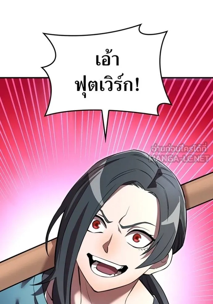 I am the strongest awakeners, recognized by all of the world‘s cheat masters ตอนที่ 29 60