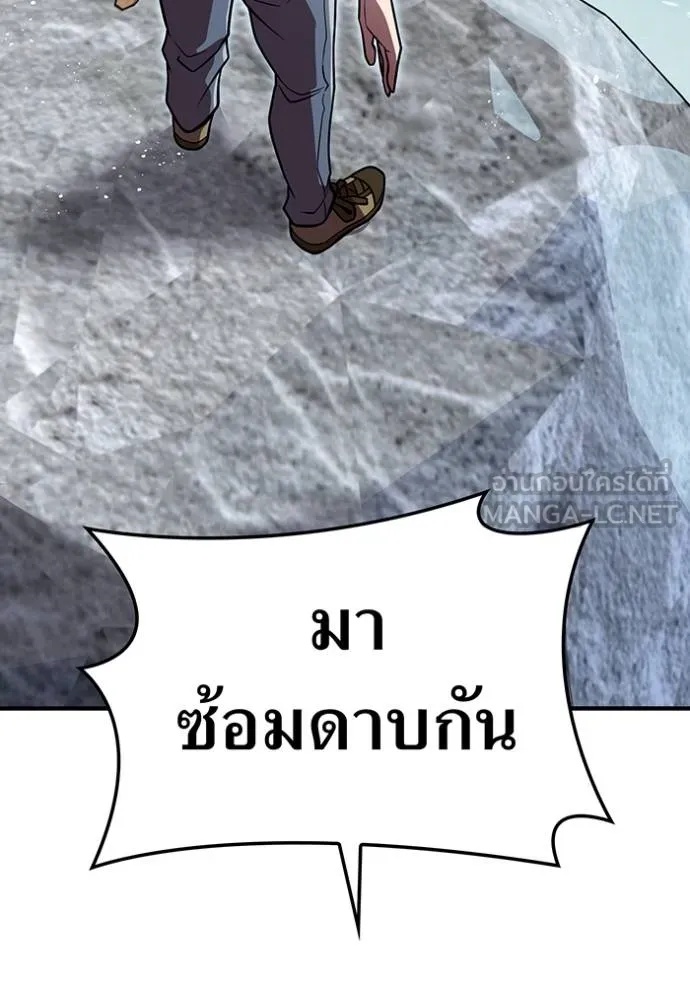 I am the strongest awakeners, recognized by all of the world‘s cheat masters ตอนที่ 29 59