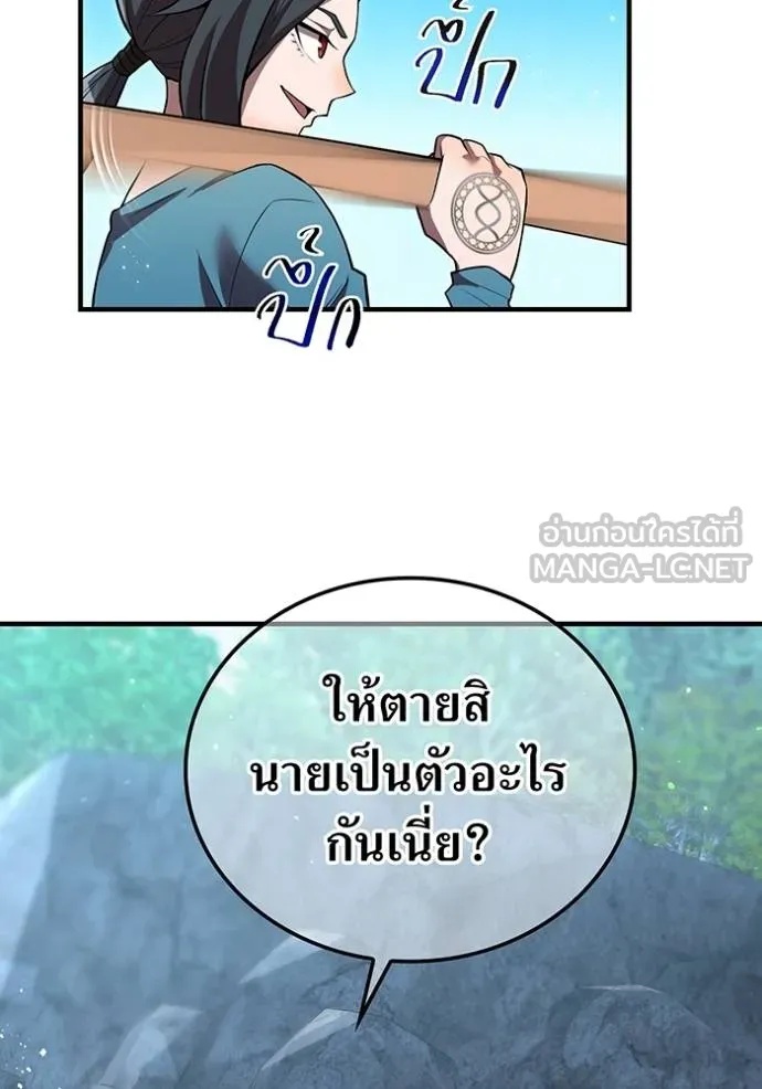 I am the strongest awakeners, recognized by all of the world‘s cheat masters ตอนที่ 29 66